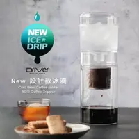 在飛比找蝦皮購物優惠-DRIVER ICE DRIP 冰滴咖啡壺 600ml\\(