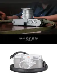 在飛比找Yahoo奇摩拍賣-7-11運費0元優惠優惠-現貨 Leica徠卡肩背帶M10pM240M11Q3Q2 t
