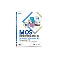 在飛比找蝦皮商城優惠-MOS國際認證應考指南Microsoft Word Asso