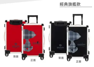 SNOOPY 史努比 20吋時尚經典鋁框款行李箱 (8.5折)