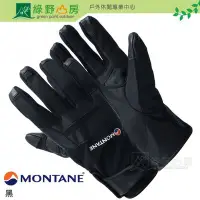 在飛比找Yahoo!奇摩拍賣優惠-Montane 英國 Cyclone Glove 可觸控 W