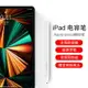 觸控筆新款iPad pro11/12.9手寫筆蘋果第3/5代pro平板電腦防誤觸電容筆A2379/A2301手寫繪畫pencil觸屏筆