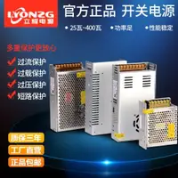 在飛比找露天拍賣優惠-110v-220V伏轉24V2A5A10a15A20a開關電