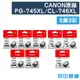 【CANON】PG-745XL + CL-746XL 原廠高容量墨水匣-5黑3彩組 (10折)