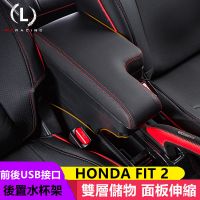 歐路德汽配·HONDA FIT 2 中央扶手 扶手箱 中央扶手箱 車用扶手 車用置物 L型雙層儲物 儲