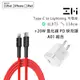 ZMI紫米MFi編織充電傳輸線USB-C對Lightning蘋果線AL875 1.5m+20W氮化鎵PD快充頭A01組合