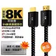 MCHAONEST 1米鍍銀 8K HDMI 2.1版高清8K@60Hz 4K 120P 黑鋁合金頭高匹配(完美支援PS5)