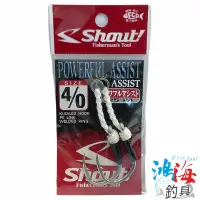 在飛比找蝦皮商城優惠-《shout!》25-PA 鐵板輔助鉤(已綁好) 鐵板鉤組 