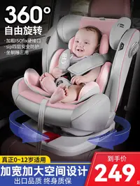 在飛比找樂天市場購物網優惠-兒童安全座椅汽車用嬰兒車載0-3-4一12歲可坐可躺寶寶0到