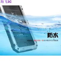 在飛比找蝦皮購物優惠-】適用於iPhone6s三防手機殼 適用於蘋果6Plus防水