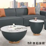 【H&D 東稻家居】組合岩板茶几(TCM-09128)