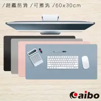 在飛比找momo購物網優惠-【aibo】超纖防滑可擦洗 素色皮革滑鼠墊(60x30cm)