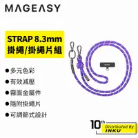 在飛比找蝦皮商城優惠-MAGEASY STRAP 8.3mm 掛繩/掛繩片組 手機