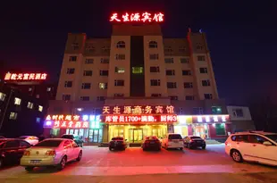 長春天生源商務賓館Changchun Tianshengyuan Business Hotel