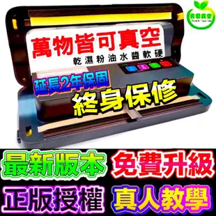 ██▶🔥送回饋金🔥最新版✅台灣青葉牌真空機 真空包裝機 P290 P299B P450 P299 (P339不挑袋)