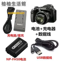 在飛比找蝦皮購物優惠-索尼DSC-HX100 HX100V長焦數碼相機NP-FH5