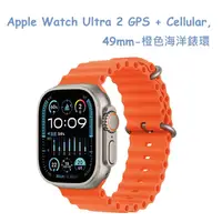 在飛比找PChome24h購物優惠-Apple Watch Ultra 2 GPS + Cell