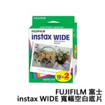 FUJIFILM 富士 (柯達旗艦館) INSTAX WIDE 寬幅空白底片 寬形底片 富士寬幅系列 2入裝共20張