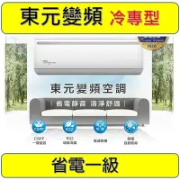 在飛比找Yahoo!奇摩拍賣優惠-【全省空調】MA50IC-GA1 / MS50IC-GA1 