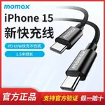 【優選配件】MOMAX摩米士雙TYPE-C數據綫安卓PD60W通用快充蘋果筆記本充電綫15