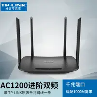 在飛比找蝦皮購物優惠-TP-LINK無線路由器5G雙頻無線WiFi穿墻家用TL-W