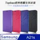 Topbao Samsung Galaxy A21s 冰晶蠶絲質感隱磁插卡保護皮套 藍色