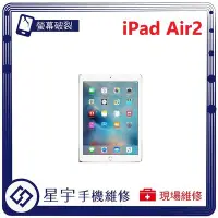在飛比找Yahoo!奇摩拍賣優惠-[螢幕破裂] 台南專業 iPAD 6 Air 2 觸控玻璃 