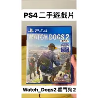 在飛比找蝦皮購物優惠-PS4遊戲片/二手/看門狗2/二手遊戲片/射擊遊戲