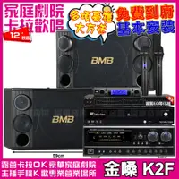 在飛比找PChome24h購物優惠-金嗓歡唱劇院超值組合 K2F+NaGaSaKi DSP-X1