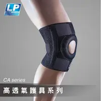在飛比找蝦皮購物優惠-【LP】788CA 高透氣調整型護膝(新改款)