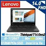 【記憶體升級】Lenovo 聯想 Thinkpad T14 Gen2 14吋 商務筆電