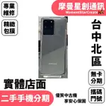 馬上分期 二手機SAMSUNG GALAXY S20 ULTRA 5G 512GB免卡分期 學生/軍人/上班族 實體店面