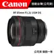 CANON RF 85mm F1.2L USM DS (台灣佳能公司貨) #大光圈 #注冊再送郵政禮券！