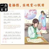 在飛比找蝦皮購物優惠-下殺@【古文觀止正版】樊登推薦古文觀止 寫給青少年的課外書 