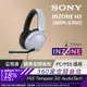 SONY INZONE H7 WH-G700 無線藍牙 電競耳機