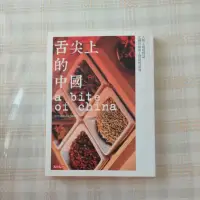 在飛比找蝦皮購物優惠-mybeetstore 舌尖上的中國-二手書