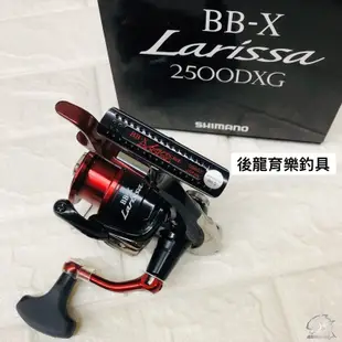 🐮牛小妹釣具🐮 SHIMANO BB-X Larissa C3000DXG 釣魚 手煞車 手煞 捲線器