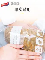 樂天精選 食物保鮮袋 太力保鮮袋密封冷凍專用冰箱自封袋食品密封袋食品袋家用食品級