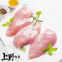 在飛比找momo購物網優惠-【上野物產】台灣產 雞胸肉2包(1000g土10%/包)