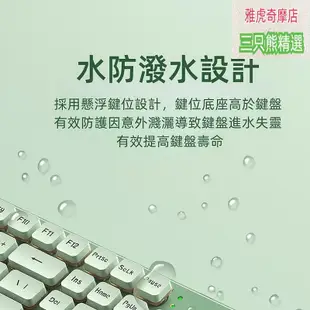 鍵盤滑鼠組靜音復古抹茶綠有線鍵盤 機械手感鍵盤 字符不掉漆鍵盤 有線 鍵盤滑 超薄機身 電腦辦公休閒娛樂通用B22