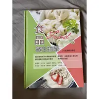 在飛比找蝦皮購物優惠-食品微生物學 第六版新修訂版 華格納出版 二手書