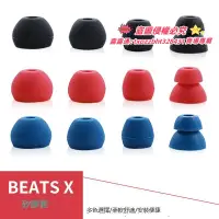 在飛比找露天拍賣優惠-【我要曝光】鉑飛魔音beats X耳機矽膠套URBEATS2