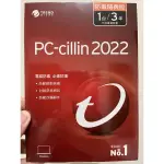 正版防毒軟體 PC-CILLIN 2022