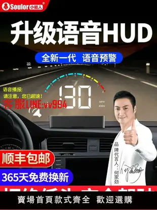 汽車抬頭顯示器hud車載抬頭語音多功能obd車速通用智能高清投影儀