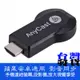 [台灣發貨]NCC認證 AnyCast 無線投影 HDMI 同屏器 電視棒 M2 Plus #RK3036