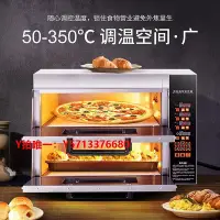 在飛比找Yahoo!奇摩拍賣優惠-烤箱智能披薩烤箱商用專業大型電烤箱雙層蛋電熱烘爐比薩爐定時