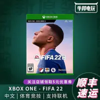 在飛比找Yahoo!奇摩拍賣優惠-易匯空間 XBOX游戲 XBOX ONE FIFA22 FI