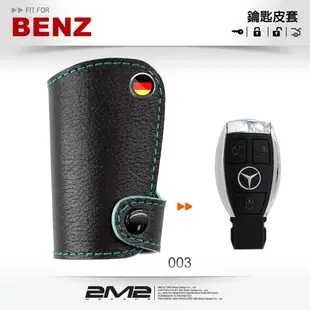 【2M2鑰匙皮套】BENZ C200 E280 S350 R350 C63 ML GLA 賓士汽車晶 (9.8折)