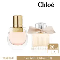 在飛比找momo購物網優惠-【Chloe’ 蔻依】Les Mini Chloe 芳心之旅