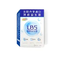 在飛比找蝦皮商城精選優惠-【LOHAS優活】LBS有酵益生菌(30包/盒)/P&C親子